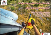 Izložba fotografija „Naprtnjača i fotoaparat“ u Muzeju hrvatskog vatrogastva